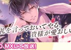 総選挙第1位「イケメン戦国◆時をかける恋」のTVCMが4月16日より放映！総選挙ありがとうキャンペーンも開催決定