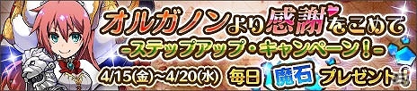 iOS/Android「プリンセスパンツァー」新キャラクター“セーナ”“エルビラ”“テレサ”が追加！イベントクエスト「王国を護りし盾」も開始の画像3