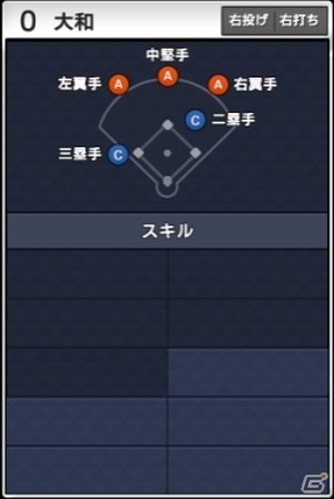 iOS/Android「まいにちプロ野球」2016年度版選手カードが実装！開幕キャンペーンも実施の画像3