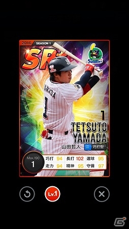 iOS/Android「まいにちプロ野球」2016年度版選手カードが実装！開幕キャンペーンも実施の画像5