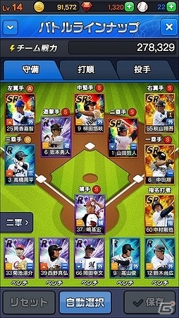 iOS/Android「まいにちプロ野球」2016年度版選手カードが実装！開幕キャンペーンも実施の画像7