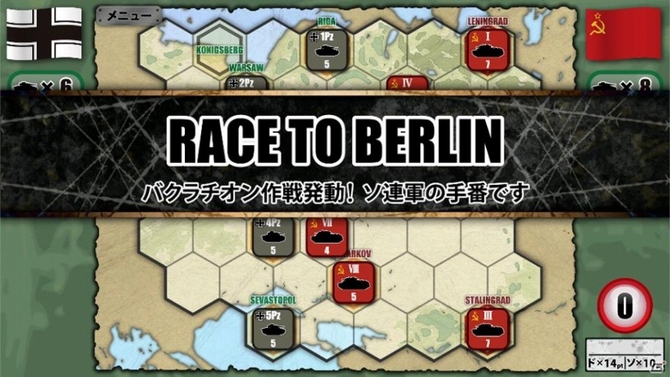 「総統指令」にシナリオ「RACE TO BERLIN」が追加！「百年戦争」ではフランス軍プレイモードが4月22日に追加の画像1