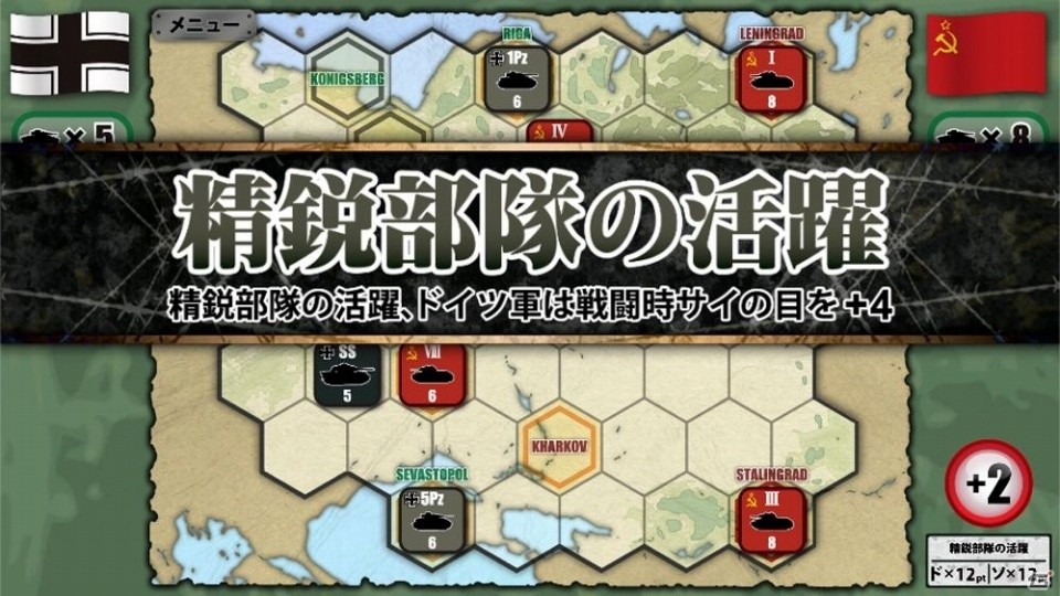 「総統指令」にシナリオ「RACE TO BERLIN」が追加！「百年戦争」ではフランス軍プレイモードが4月22日に追加の画像3