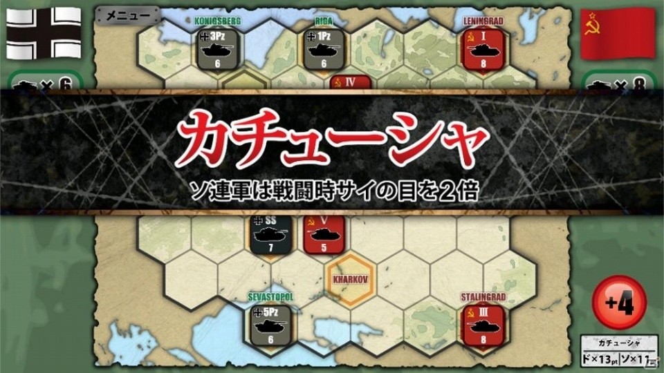 「総統指令」にシナリオ「RACE TO BERLIN」が追加！「百年戦争」ではフランス軍プレイモードが4月22日に追加の画像4