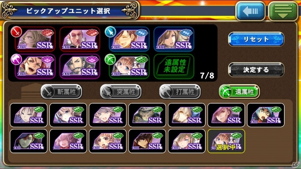 iOS/Android「オルタンシア・サーガ –蒼の騎士団-」当選SSRユニットが自分で選べる「エイトガチャ」がスタート！の画像2