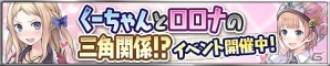 iOS/Android「アトリエ クエストボード」イベント「春のおしゃれ強化週間」の後半戦が開催！ジェムなどがもらえるのログインボーナスも実施の画像3