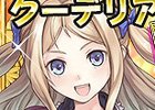 iOS/Android「アトリエ クエストボード」イベント「春のおしゃれ強化週間」の後半戦が開催！ジェムなどがもらえるのログインボーナスも実施
