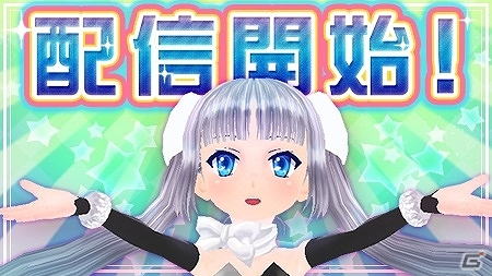 「ミス・モノクローム Go!Go!スーパーアイドル」iOS版が配信開始！くのいちやメイド衣装の出現率が上昇中の画像1