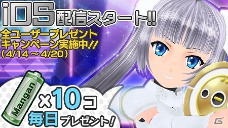 「ミス・モノクローム Go!Go!スーパーアイドル」iOS版が配信開始！くのいちやメイド衣装の出現率が上昇中の画像2