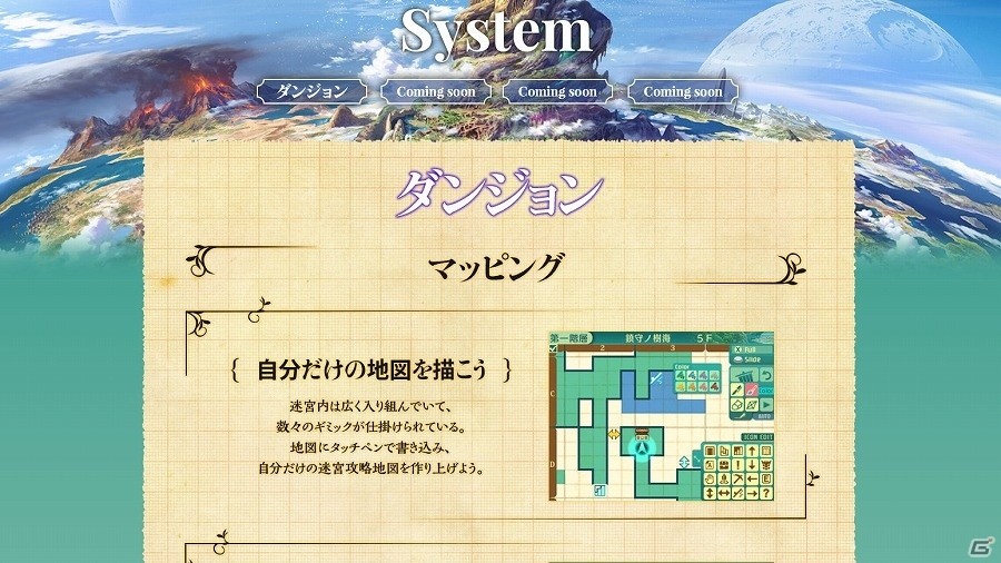 3DS「世界樹の迷宮V 長き神話の果て」フェンサーの紹介動画が公開！外見の異なる3種のイラストもチェックの画像1