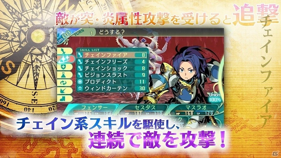 3DS「世界樹の迷宮V 長き神話の果て」フェンサーの紹介動画が公開！外見の異なる3種のイラストもチェックの画像4