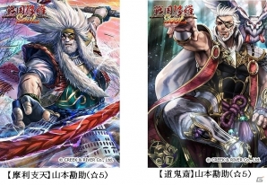 iOS/Android「戦国修羅SOUL」☆5武将がいきなり当たる「SUPER白金ガチャ」が登場！の画像2