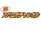 「スーパーロボット大戦」生誕25周年を記念するシリーズ初の公式ニコ生「生スパロボチャンネル」が4月20日に配信！