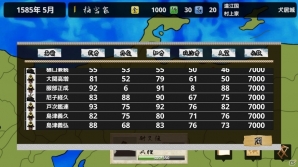 Android版「戦国の雄3」大型アップデート「ver1.1.0」が配信開始―ゲームモード「豪傑島」が追加の画像3