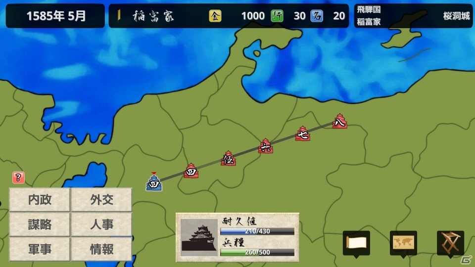 Android版「戦国の雄3」大型アップデート「ver1.1.0」が配信開始―ゲームモード「豪傑島」が追加の画像2