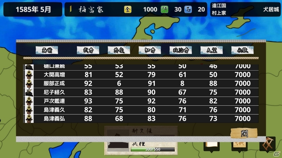 Android版「戦国の雄3」大型アップデート「ver1.1.0」が配信開始―ゲームモード「豪傑島」が追加の画像3