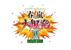ニコ生特番「ソードアート・オンライン 春の嵐 大爆発II GAME LIVE」が4月25日20時より放送！ゲストは松岡禎丞さん、竹達彩奈さん、日高里奈さん