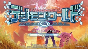PS Vita「デジモンワールド -next 0rder-」ゲームバランスの調整や追加シナリオ「ウン命の大撃争」などが実装される「Ver.1.02」アップデートが配信の画像6