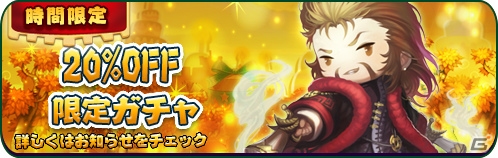 iOS/Android「三国志タクティクスデルタ」時間限定特別ガチャが開催！20％OFF、★5武将確定、女性武将限定など多数用意の画像2