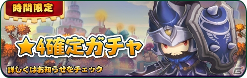 iOS/Android「三国志タクティクスデルタ」時間限定特別ガチャが開催！20％OFF、★5武将確定、女性武将限定など多数用意の画像4