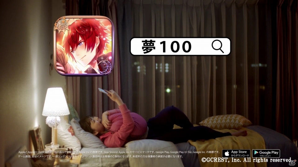 「夢王国と眠れる100人の王子様」モデル・森川葵さん起用の新TVCMが5月2日より放送開始の画像4