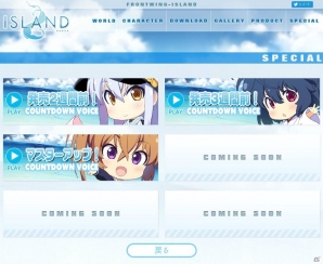 PC「ISLAND」空中幼彩氏描き下ろしの複製色紙がもらえるキャンペーンが発表！の画像2