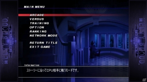 Steam版「MELTY BLOOD AACC」発売記念特集！これが、俺たち（メルブラ勢）の、空想具現化（マーブル・ファンタズム）だ――の画像10