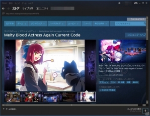 Steam版「MELTY BLOOD AACC」発売記念特集！これが、俺たち（メルブラ勢）の、空想具現化（マーブル・ファンタズム）だ――の画像21