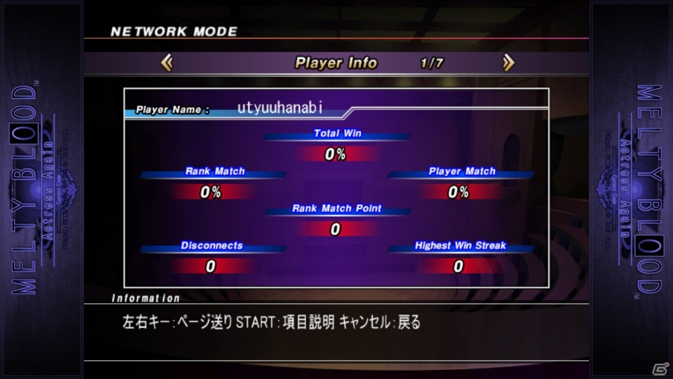 Steam版「MELTY BLOOD AACC」発売記念特集！これが、俺たち（メルブラ勢）の、空想具現化（マーブル・ファンタズム）だ――の画像14
