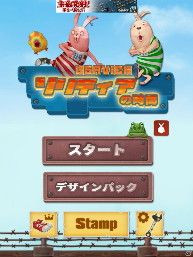 収監されててもカードーゲーム三昧！？「ウサビッチ ソリティアの時間」を堪能しようの画像1
