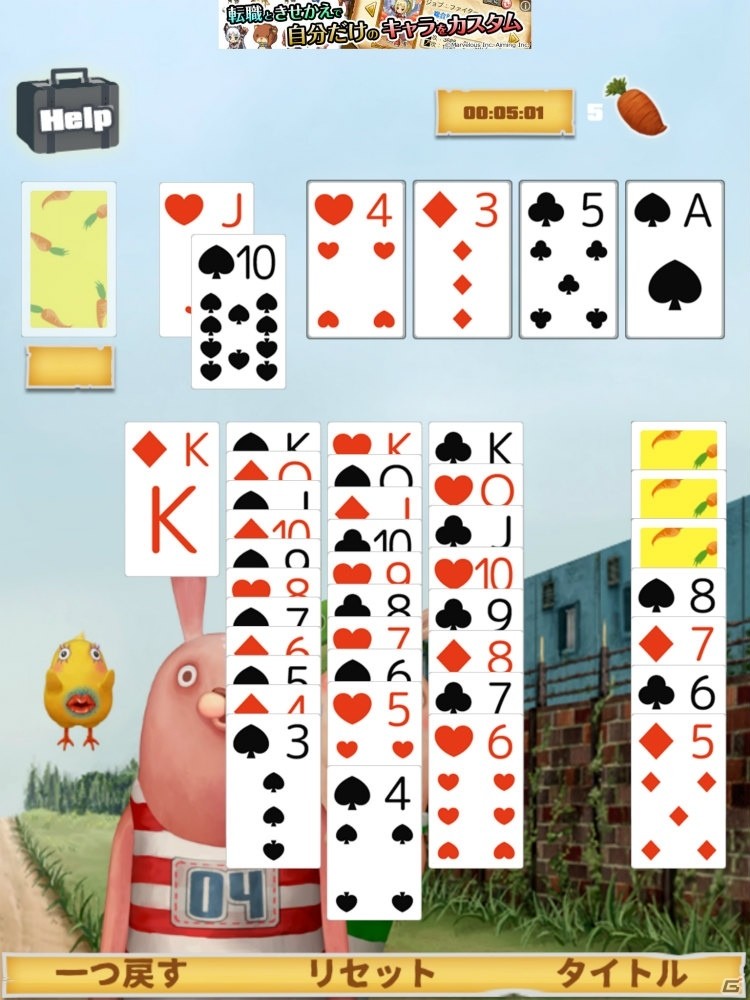 収監されててもカードーゲーム三昧！？「ウサビッチ ソリティアの時間」を堪能しようの画像4