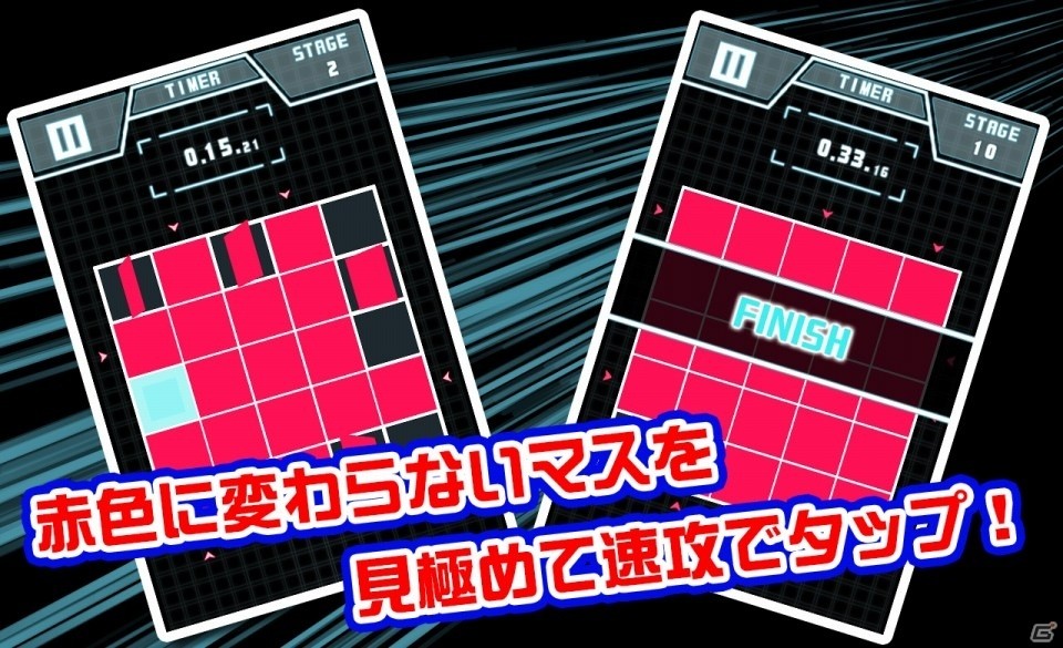 秒の速さでセーフゾーンを見極めろ―iOS/Android「秒速」が配信開始の画像2