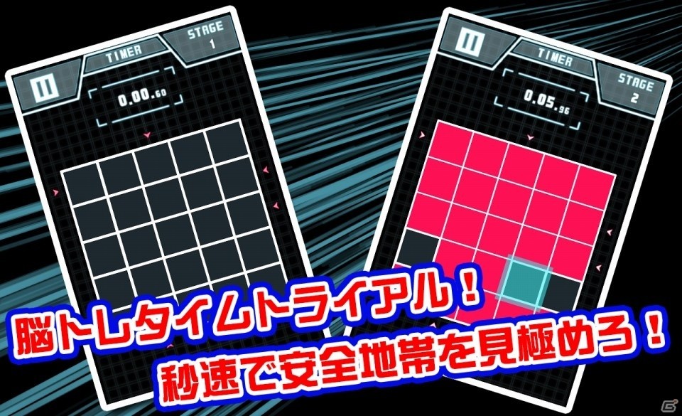 秒の速さでセーフゾーンを見極めろ―iOS/Android「秒速」が配信開始の画像3
