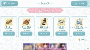 iOS/Android向けランゲーム「乙女ダッシュ」を紹介！今週のおすすめスマホゲームアプリレビューの画像12