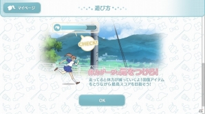 iOS/Android向けランゲーム「乙女ダッシュ」を紹介！今週のおすすめスマホゲームアプリレビューの画像4