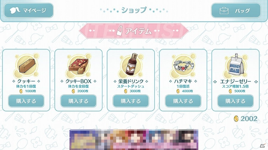 iOS/Android向けランゲーム「乙女ダッシュ」を紹介！今週のおすすめスマホゲームアプリレビューの画像12
