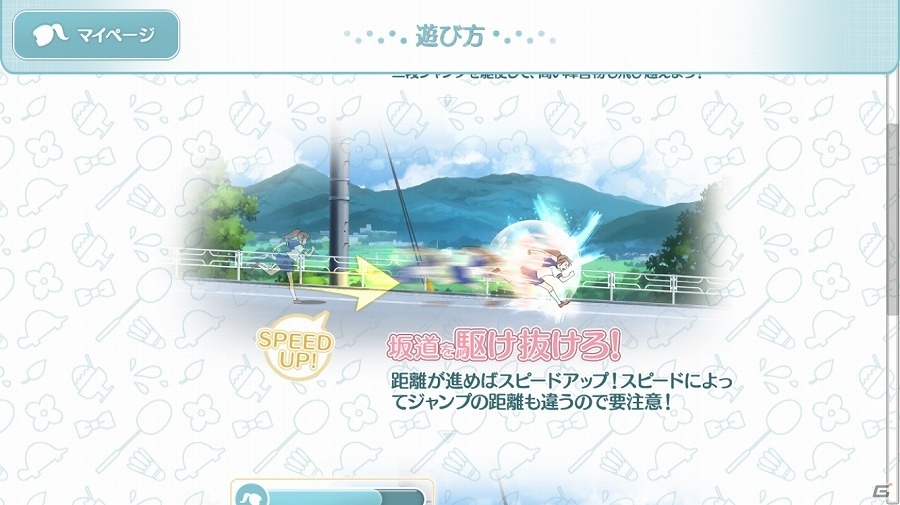iOS/Android向けランゲーム「乙女ダッシュ」を紹介！今週のおすすめスマホゲームアプリレビューの画像3
