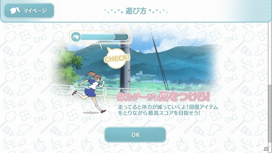 iOS/Android向けランゲーム「乙女ダッシュ」を紹介！今週のおすすめスマホゲームアプリレビューの画像4