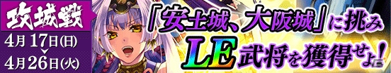iOS/Android「戦国やらいでか」に山内一豊と千代の夫婦が登場！千代は奥義「快活な知恵袋」を持ったLE武将の画像6