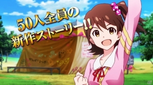 アイドルマスター ミリオンライブ！」新エピソード「ネクスト