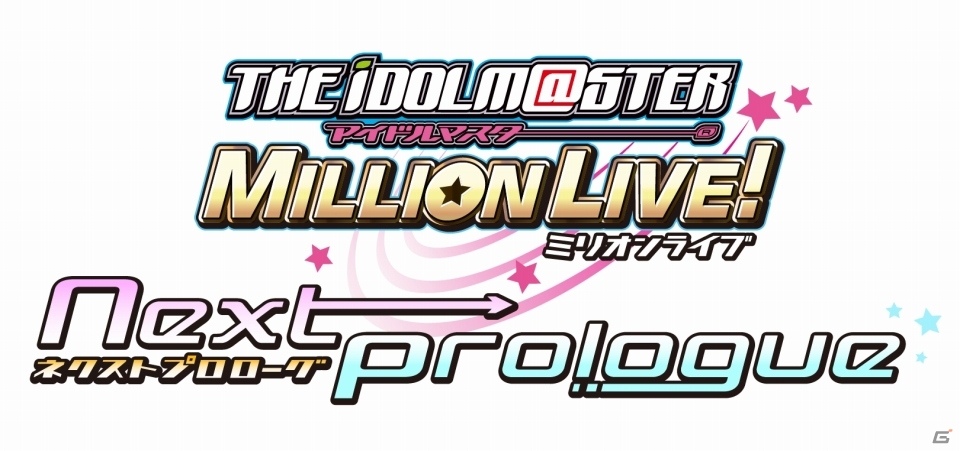 「アイドルマスター ミリオンライブ！」新エピソード「ネクストプロローグ編」が5月2日スタート！新CDシリーズも制作決定の画像2