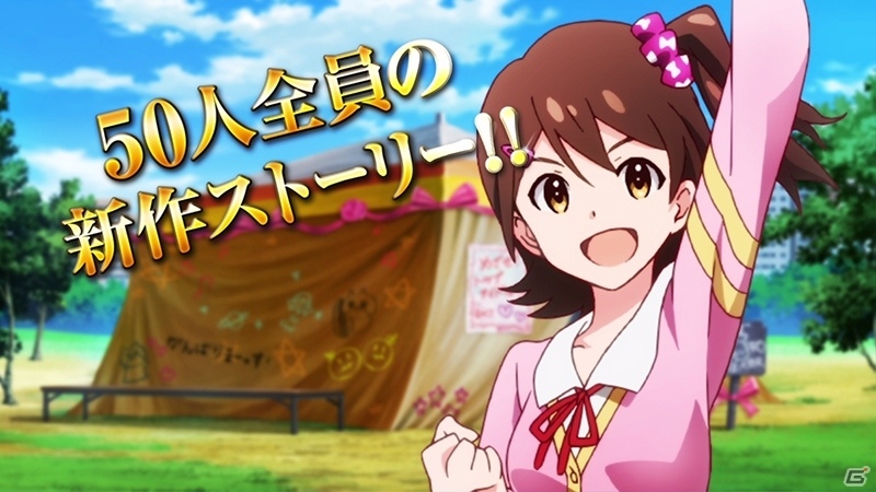 アイドルマスター ミリオンライブ！」新エピソード「ネクスト