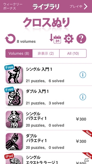 ロジックパズル「コンセプティス クロスぬり」がiOS向けに配信開始の画像1