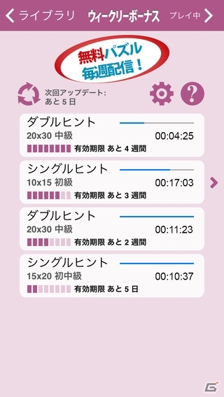 ロジックパズル「コンセプティス クロスぬり」がiOS向けに配信開始の画像2