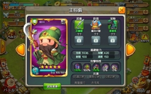 三国志の英傑たちが大暴れ！箱庭育成要素もあるウォーゲーム「三国志タクティクスデルタ」をレビューの画像10