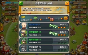 三国志の英傑たちが大暴れ！箱庭育成要素もあるウォーゲーム「三国志タクティクスデルタ」をレビューの画像12