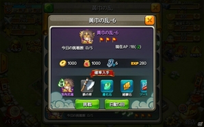 三国志の英傑たちが大暴れ！箱庭育成要素もあるウォーゲーム「三国志タクティクスデルタ」をレビューの画像16