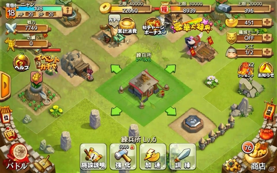 三国志の英傑たちが大暴れ！箱庭育成要素もあるウォーゲーム「三国志タクティクスデルタ」をレビューの画像7