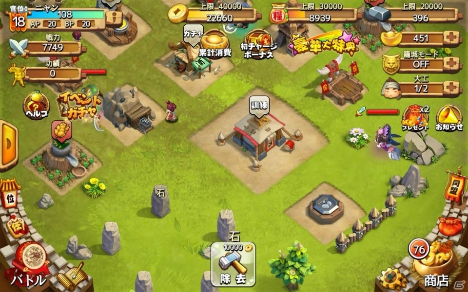 三国志の英傑たちが大暴れ！箱庭育成要素もあるウォーゲーム「三国志タクティクスデルタ」をレビューの画像8
