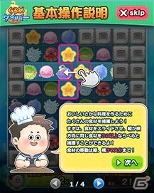 海で食材を手に入れる魚介系スリーマッチパズル！iOS/Android「ぐるめダイバー」が配信開始の画像3